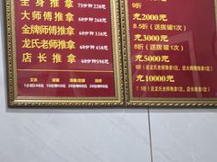 -龙脊堂龙氏推拿 整脊(陆家浜店)
