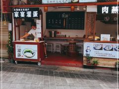 门面-家宴·灌蛋·沙茶面(曾厝垵店)