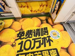 -鲜芒多·杨枝甘露(摩尔城A座10楼店)