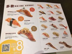 菜单-元气寿司(东方宝泰店)