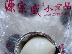 -源宗盛粽子汤圆