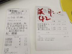 账单-芽笼芽笼新加坡餐厅(世纪汇店)