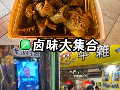 -老day牛杂(官也街总店)