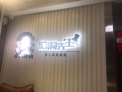 -脑洞先生非恐剧情密室(五一店)