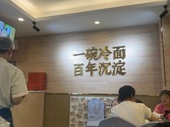 -华天延吉餐厅(西四总店)