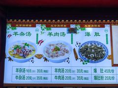 -牛街清顺斋小吃(牛街东里小区一区店)