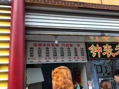 陈勇里脊-陈勇串炸里脊(马道街步行街店)