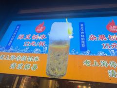 -老半斋(福州路店)
