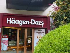 门面-哈根达斯(宁波和义店)