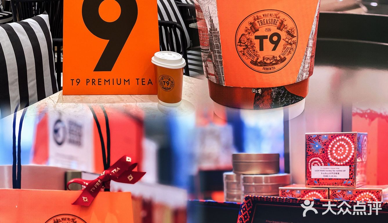 茶中爱马仕T9 TEA西北首店来西安啦