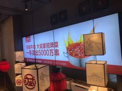 -大斌家串串火锅(德思勤店)