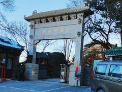 -妙峰山风景名胜区