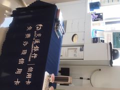 -交通银行(石景山支行)