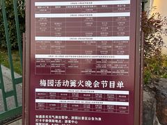 -无锡梅园公园