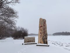 -珍宝岛