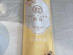 -桂园餐厅(五大道店)