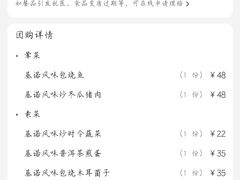 -基诺山寨.版纳民族特色菜