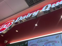 -DQ·蛋糕·冰淇淋(五棵松万达店)