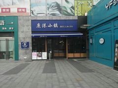 -证大大拇指广场(芳甸路店)