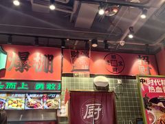 -文立新麻辣烫(合生汇21街区店)