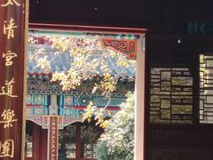 -青岛崂山太清宫