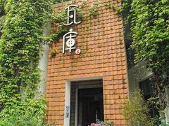 -花迹(富春江东街店)
