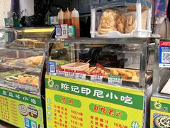 -陈记印尼风味小吃(北湖店)