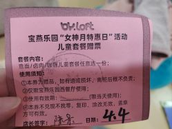 -宝燕乐园(春申店)