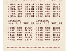 -德云社(三里屯店)