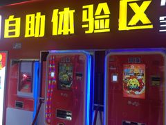 -风云再起游乐汇(皇城恒隆广场店)