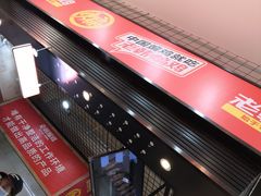 -老韩煸鸡·中国炸鸡(摩尔城店)
