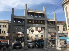 -老鼎丰(靖宇街总店)