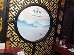 -重庆袁老四火锅(武进万达店)