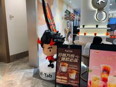 -Pull-Tab拉环咖啡(杭州市上城区来福士中心店)