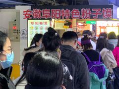 等位区-安徽阜阳卷馍(西单店)