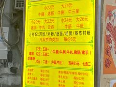 -珍珍小食店(西华路店)