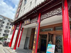 -富春(瘦西湖店)
