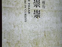 -天一阁博物院