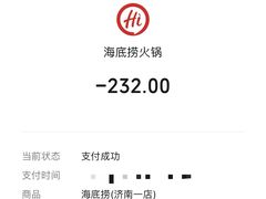 -海底捞火锅(泉城路店)