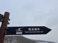 -长春莲花山滑雪场