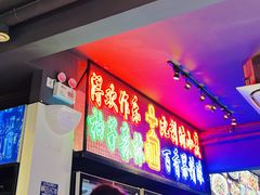-龙浔虾欢(祥岭路店)