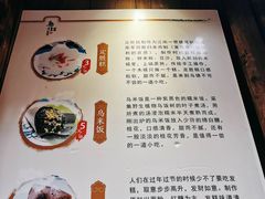 门面-锦记糕点铺