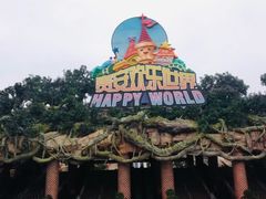 -贵安欢乐世界