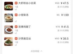 账单-锦小馆(安贞店)