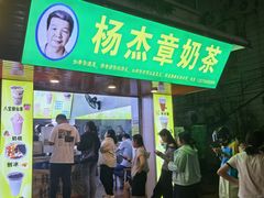 -超记粉店(阜民店)
