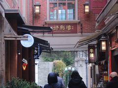 -丰盛里