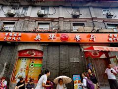 -奥华餐厅·老张记(台基厂店)