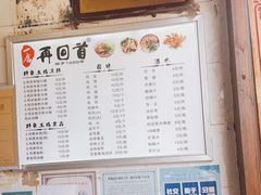 -再回首鸡肉米线(人民路一店)