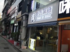 门面-萨莉亚意式餐厅(苏州食百家店)
