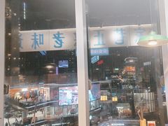 -楠火锅(仁恒梦中心店)